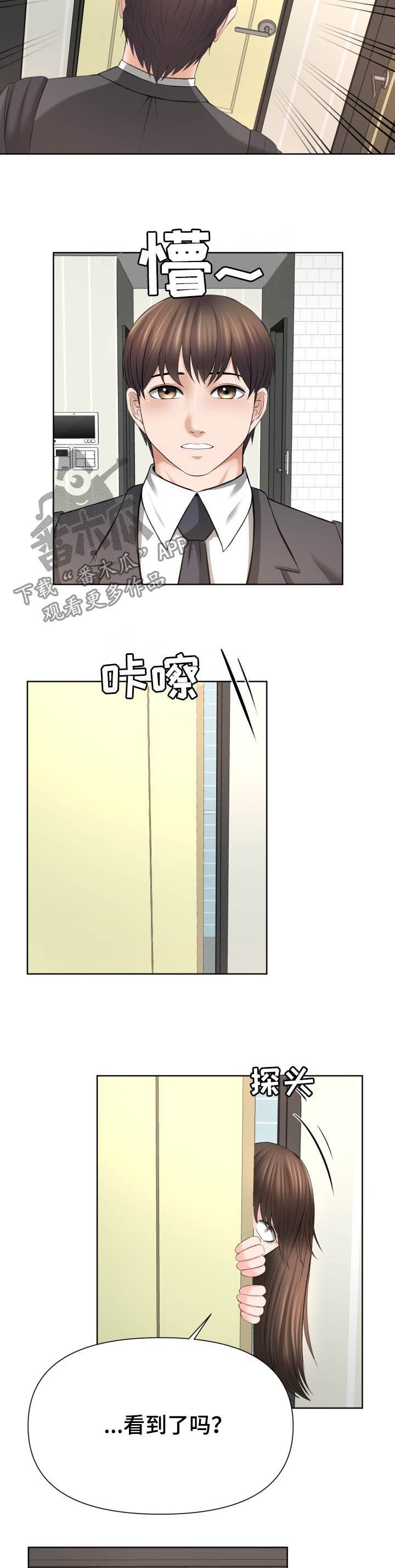第28章：问一个问题