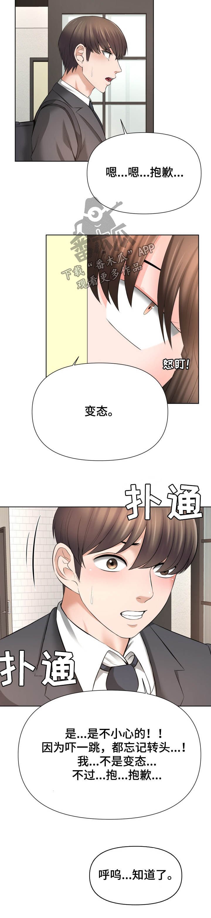 第28章：问一个问题