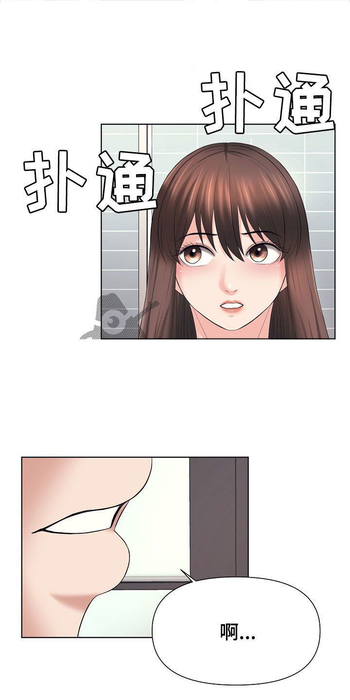 第29章：好人