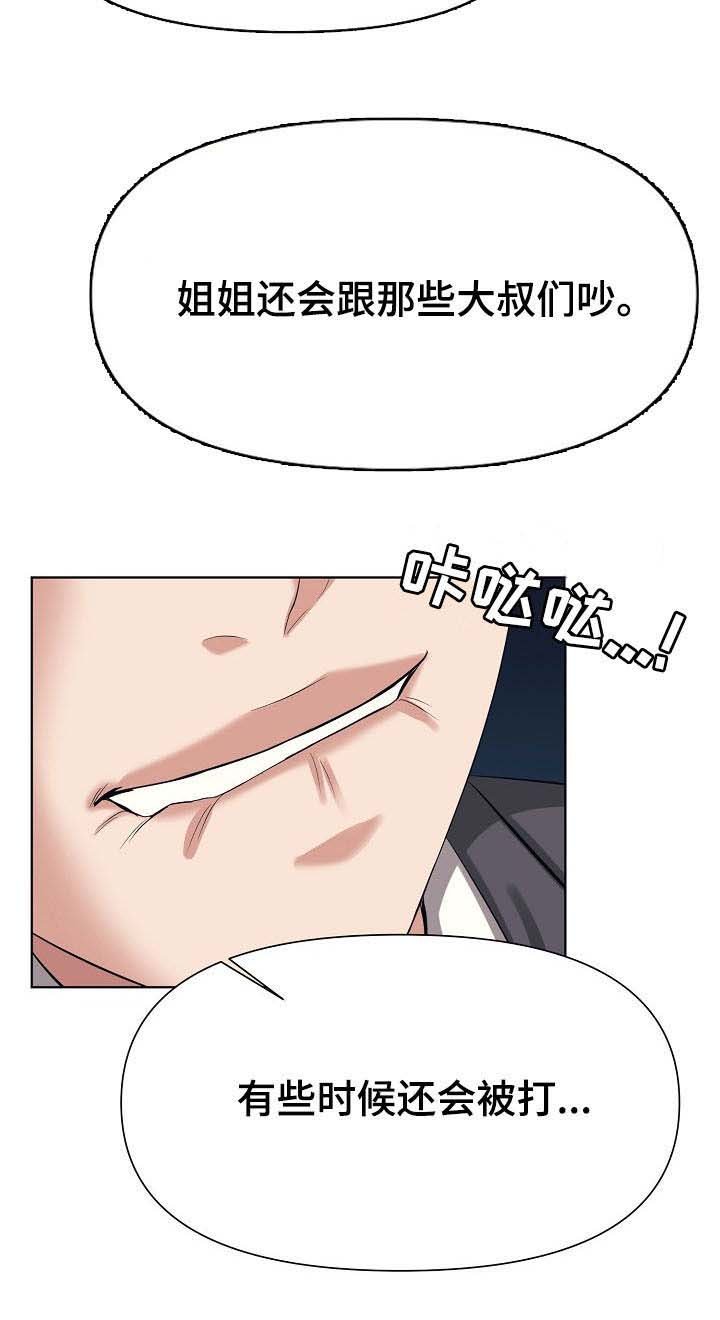 第29章：好人
