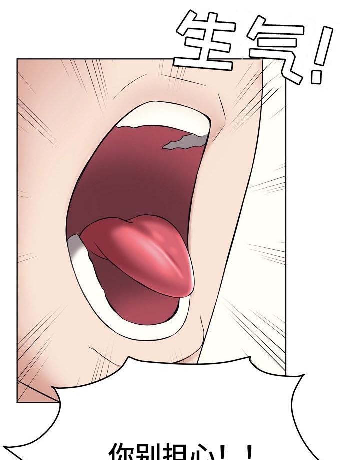 第29章：好人