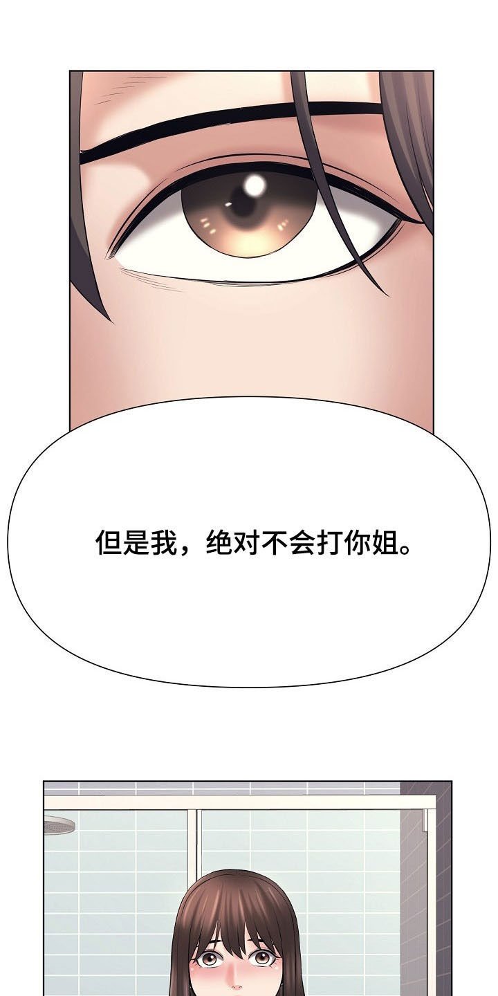 第29章：好人