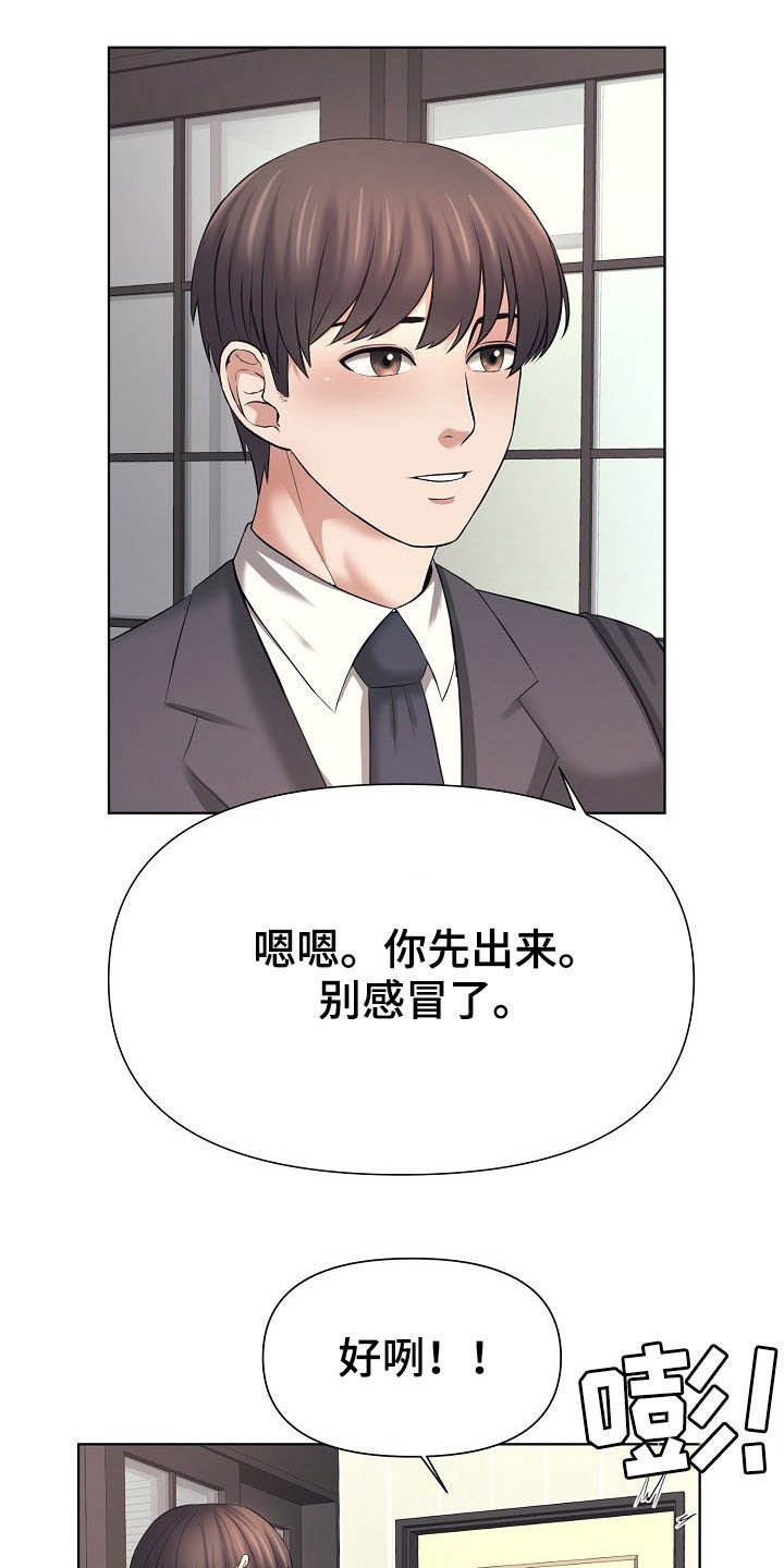 第29章：好人