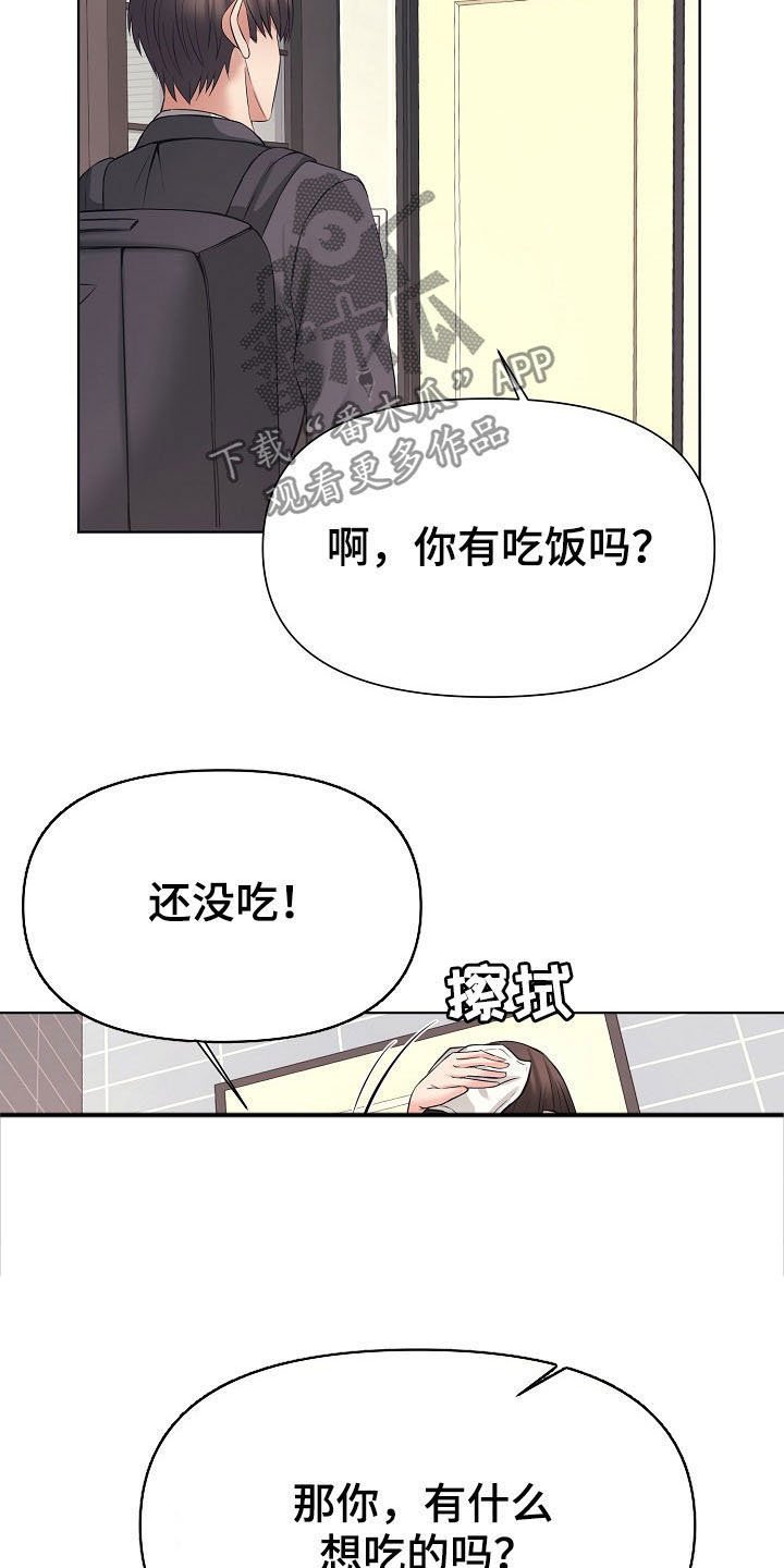 第29章：好人