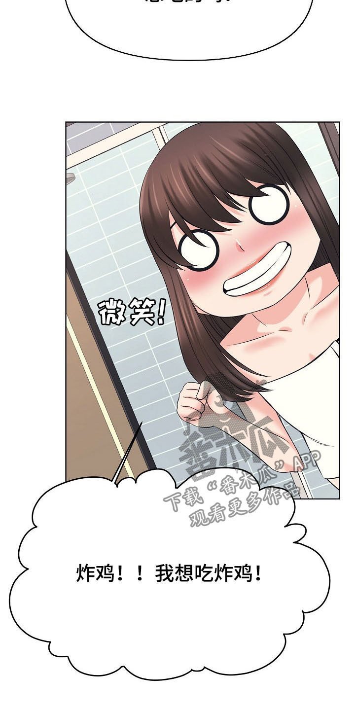 第29章：好人