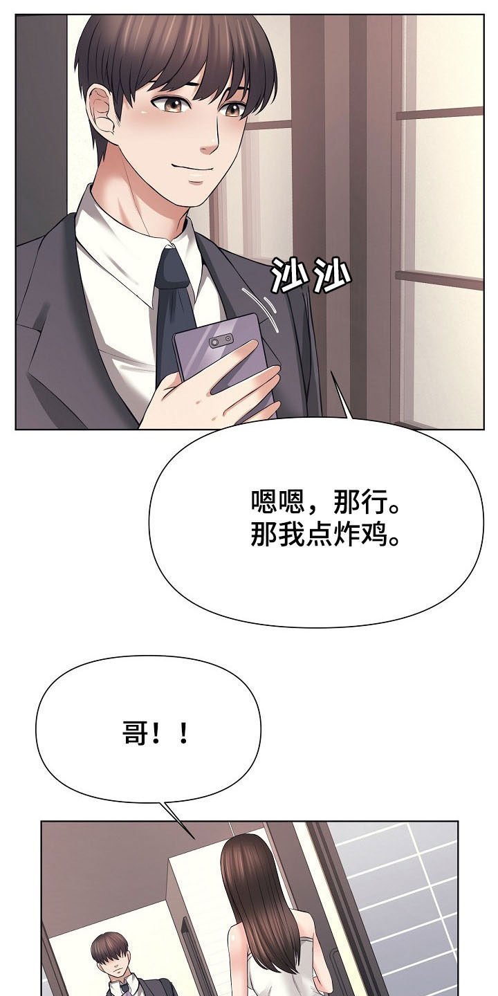 第29章：好人