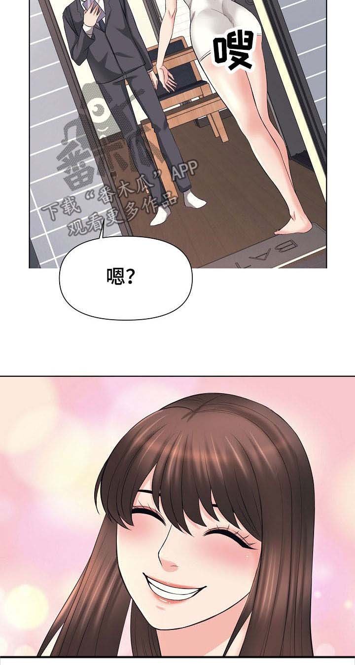 第29章：好人