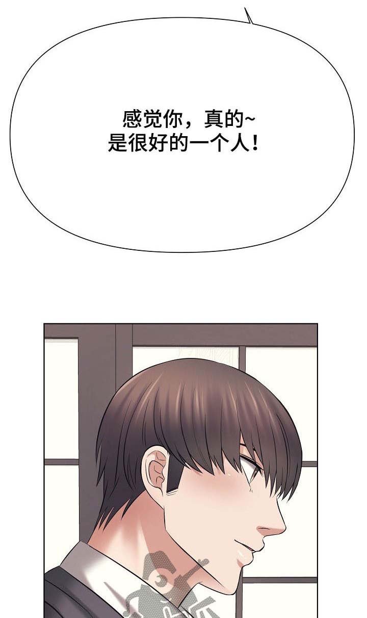 第29章：好人