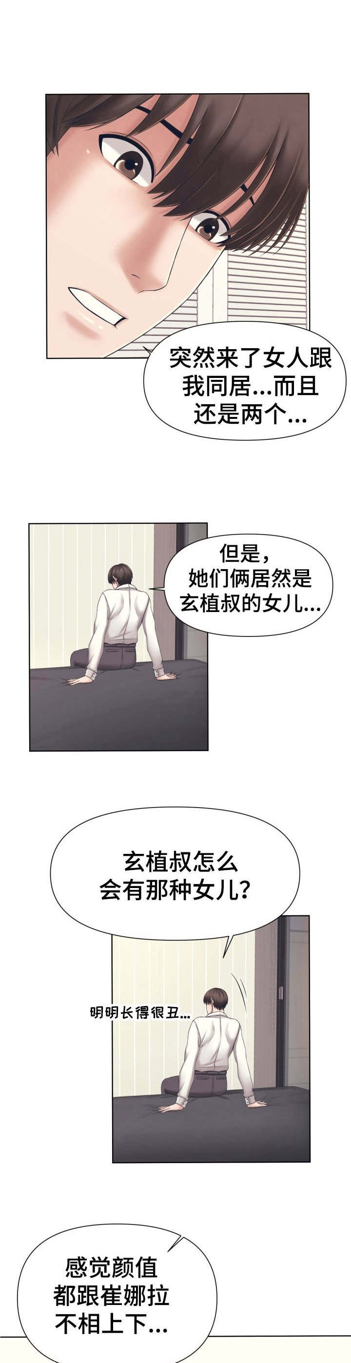 第3章：聊一聊