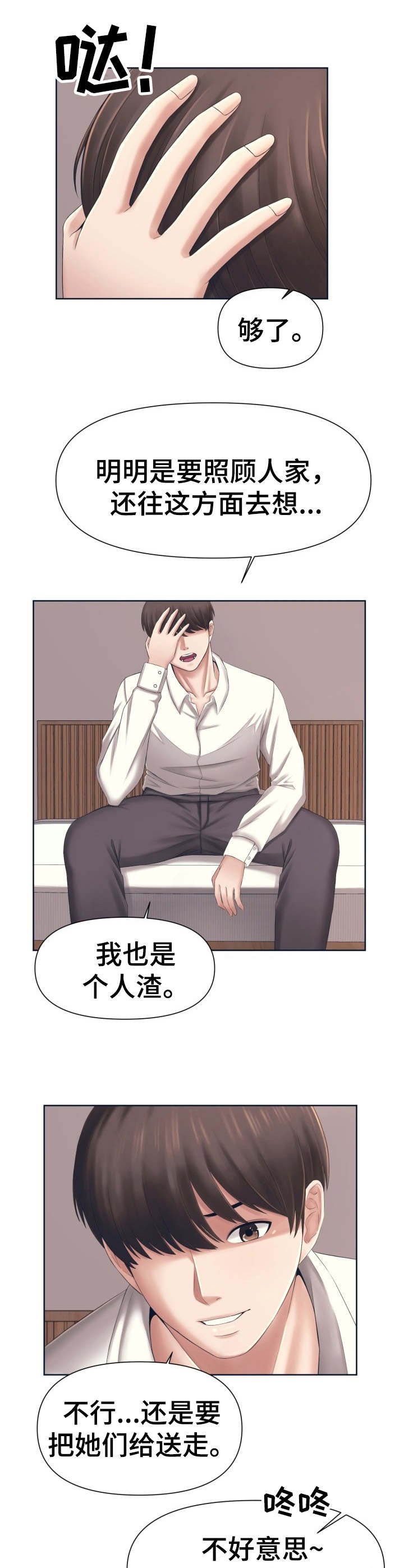 第3章：聊一聊