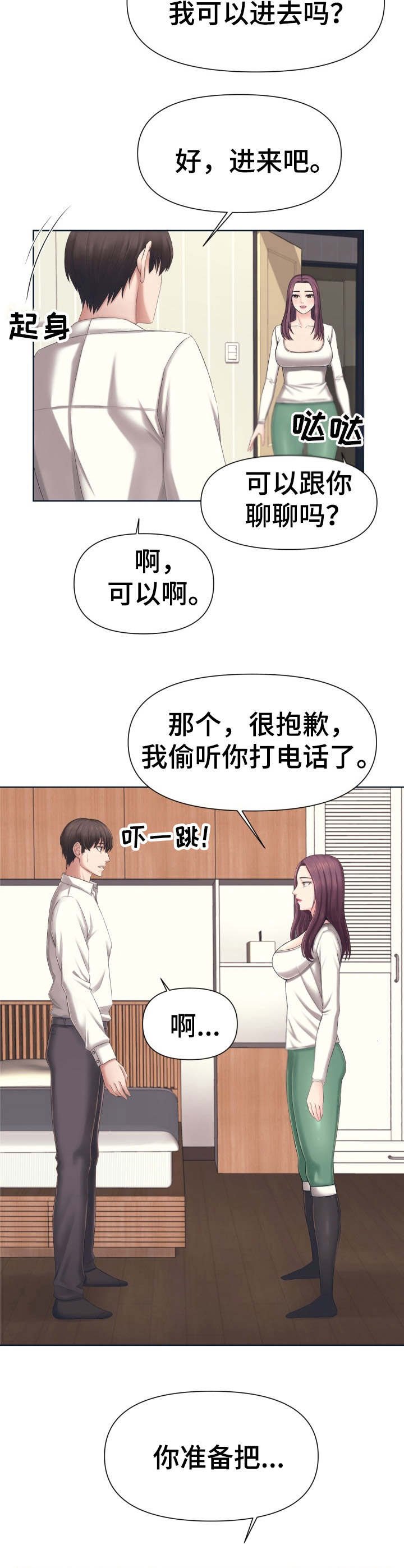 第3章：聊一聊