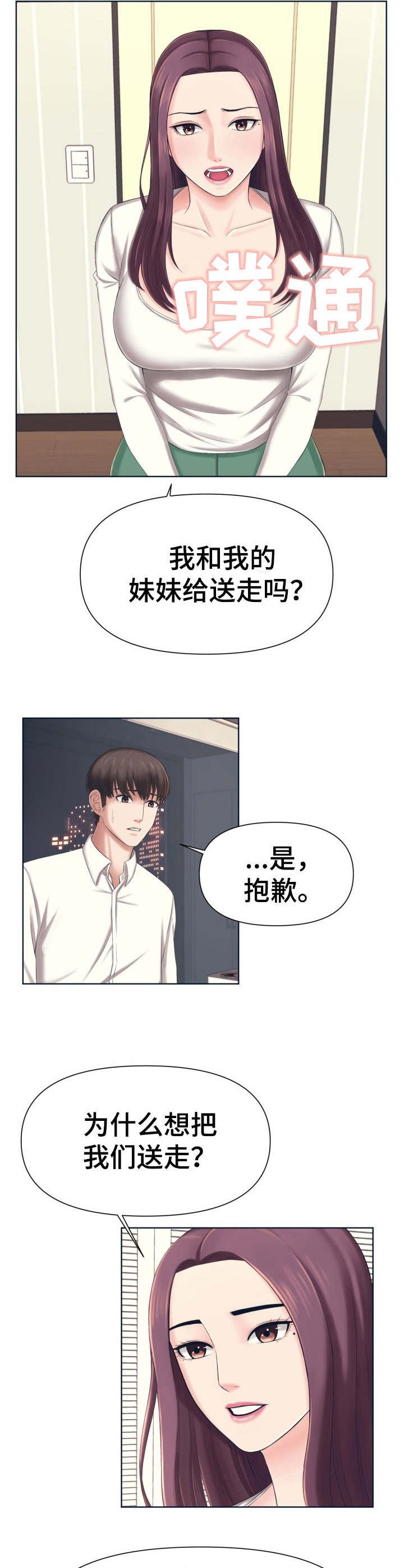 第3章：聊一聊
