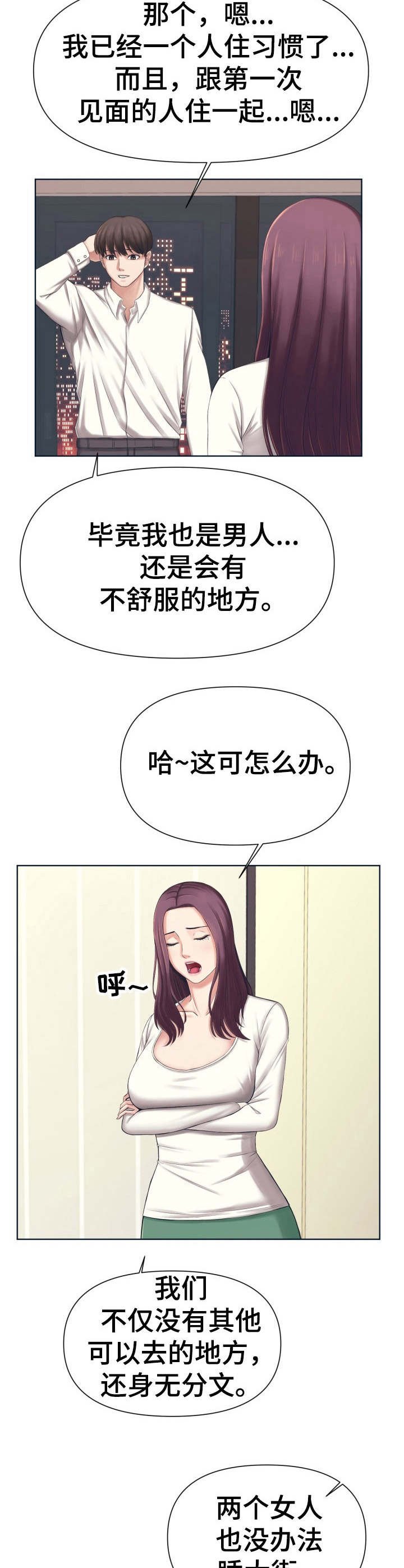 第3章：聊一聊