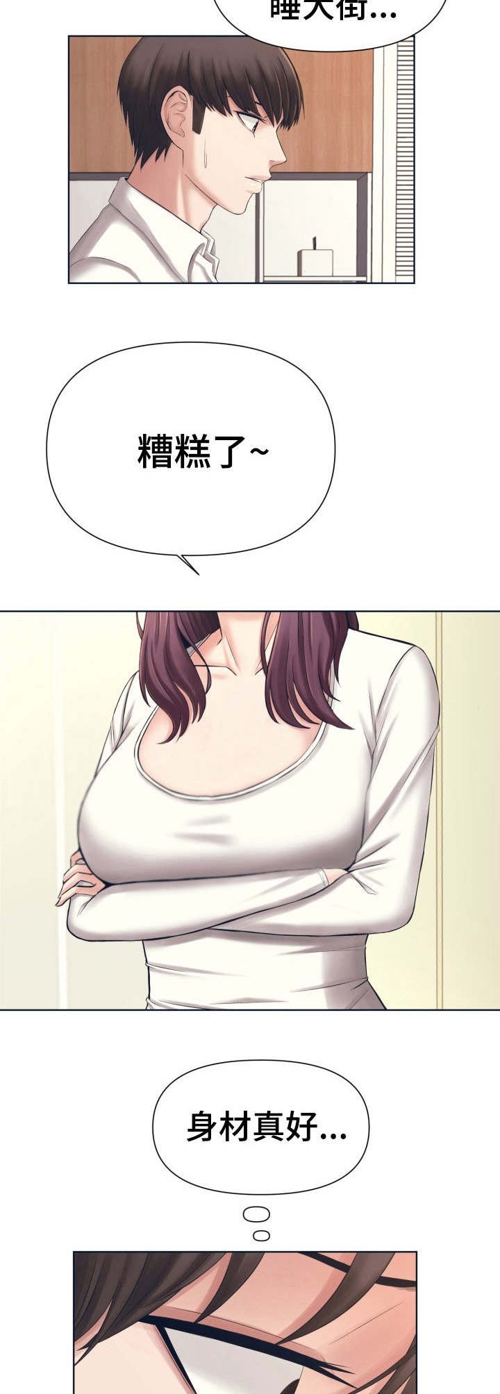 第3章：聊一聊