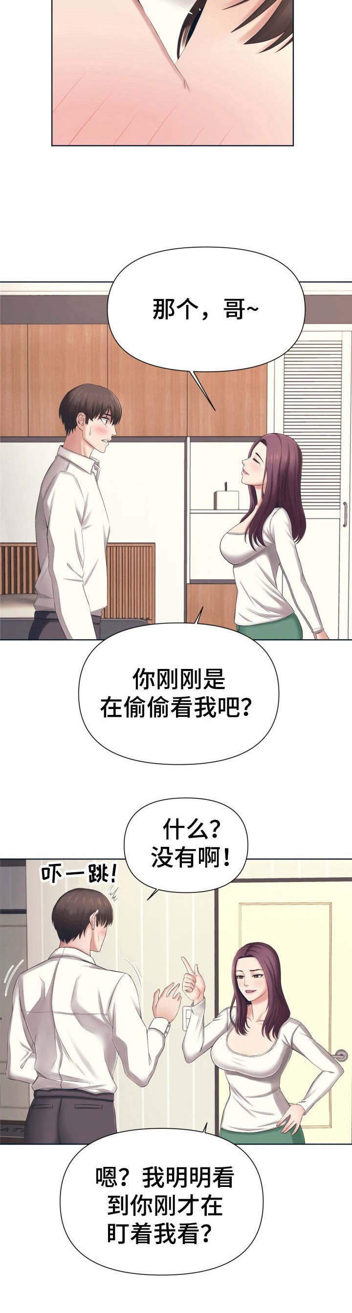 第3章：聊一聊