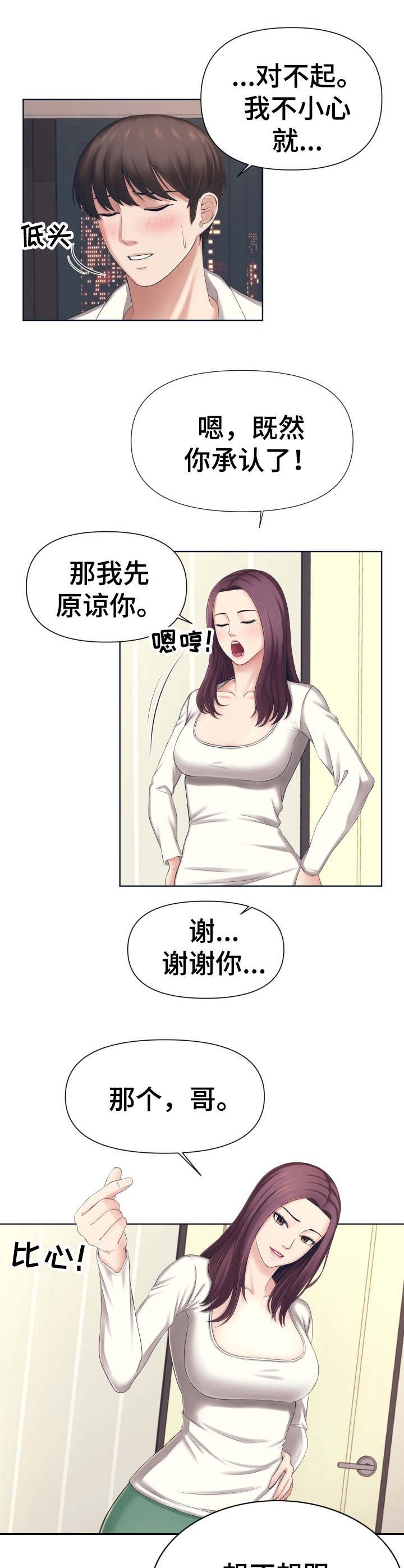 第3章：聊一聊
