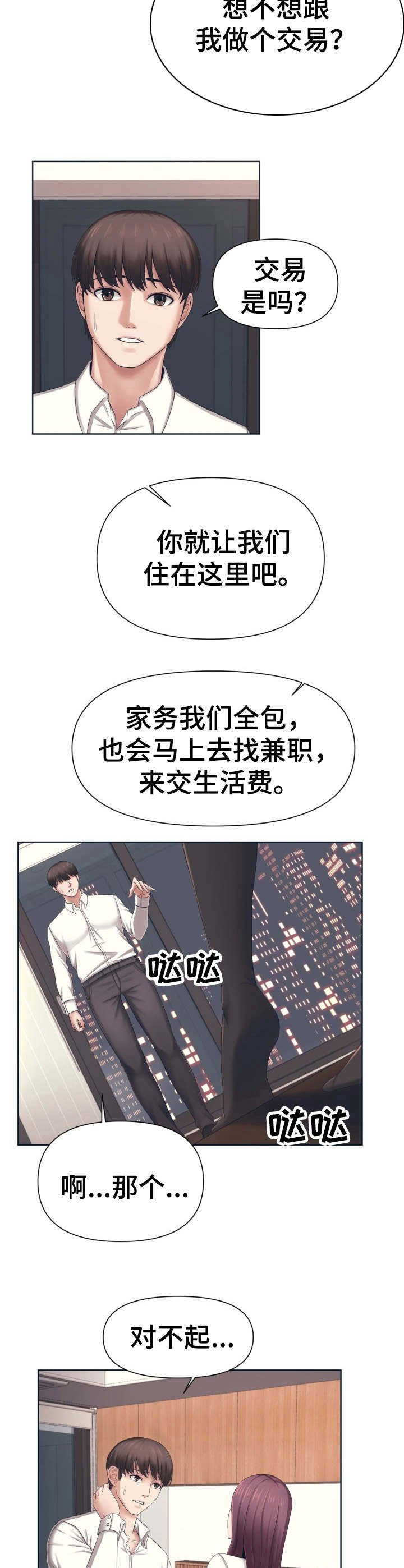 第3章：聊一聊