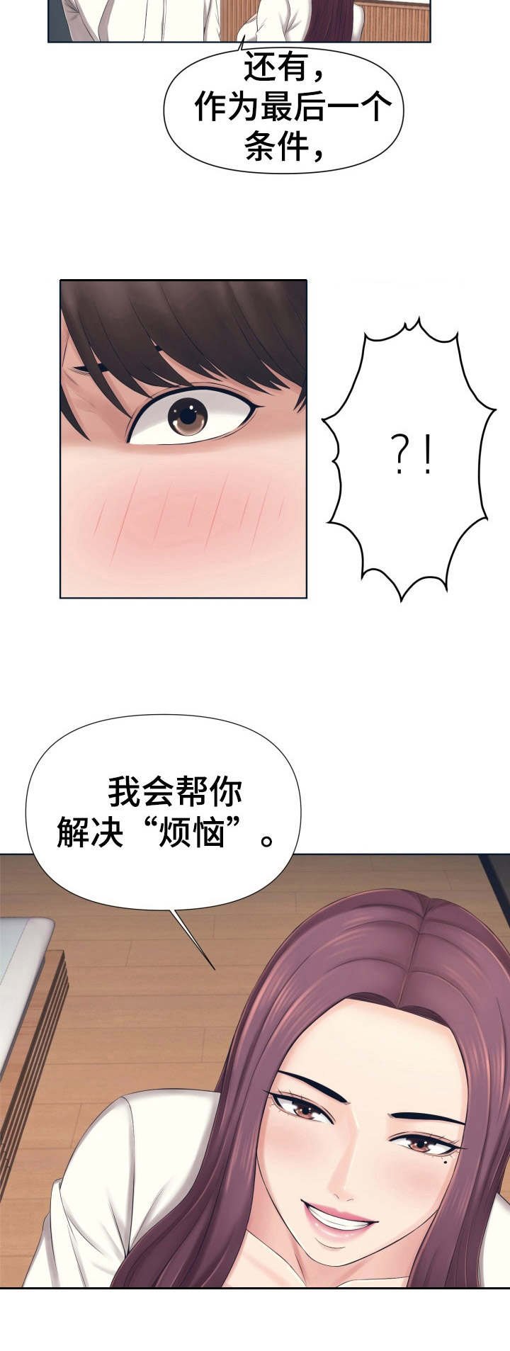 第3章：聊一聊