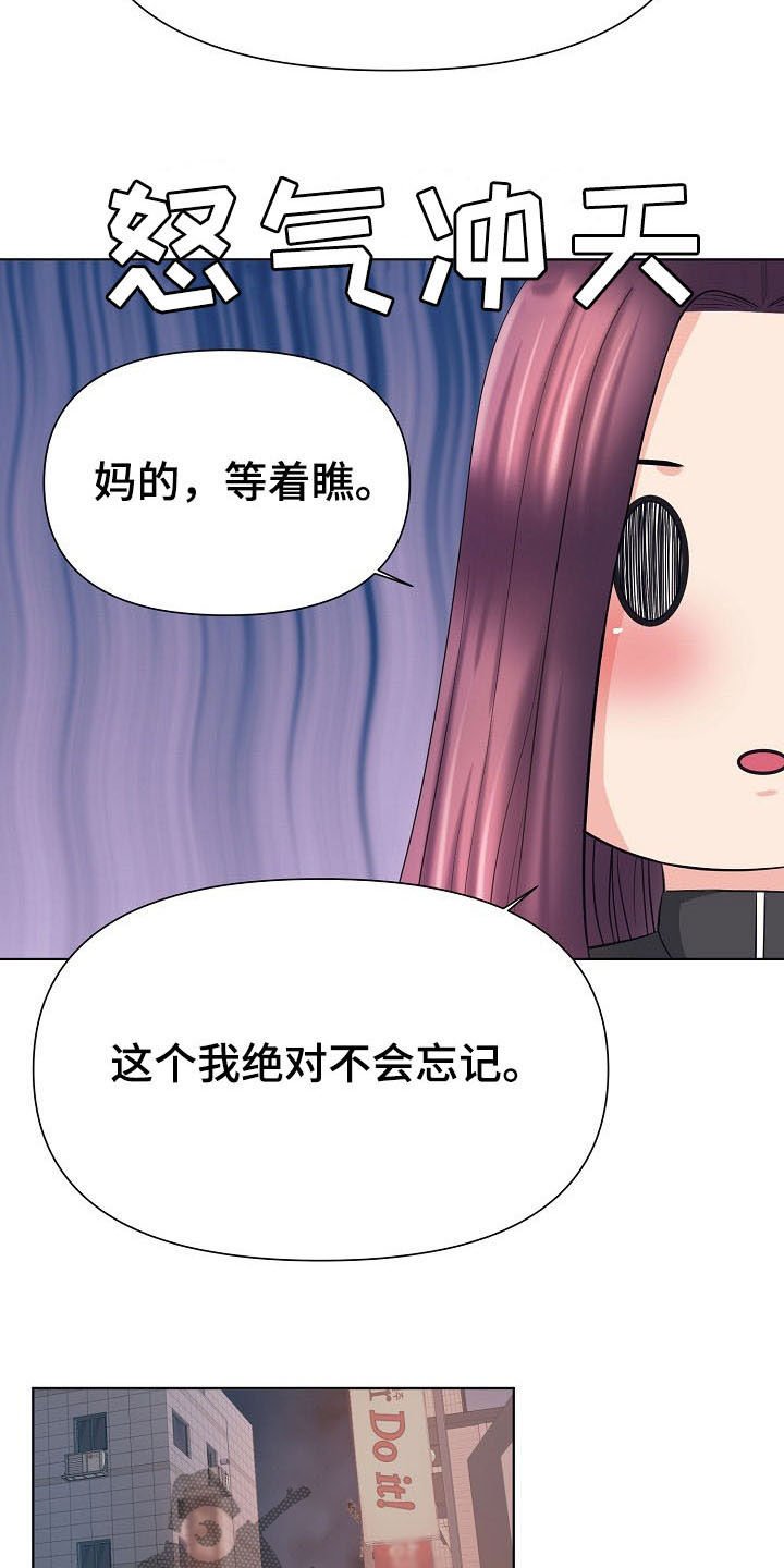 第30章：一起去