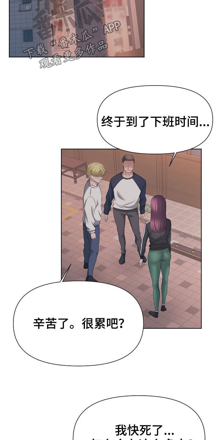 第30章：一起去