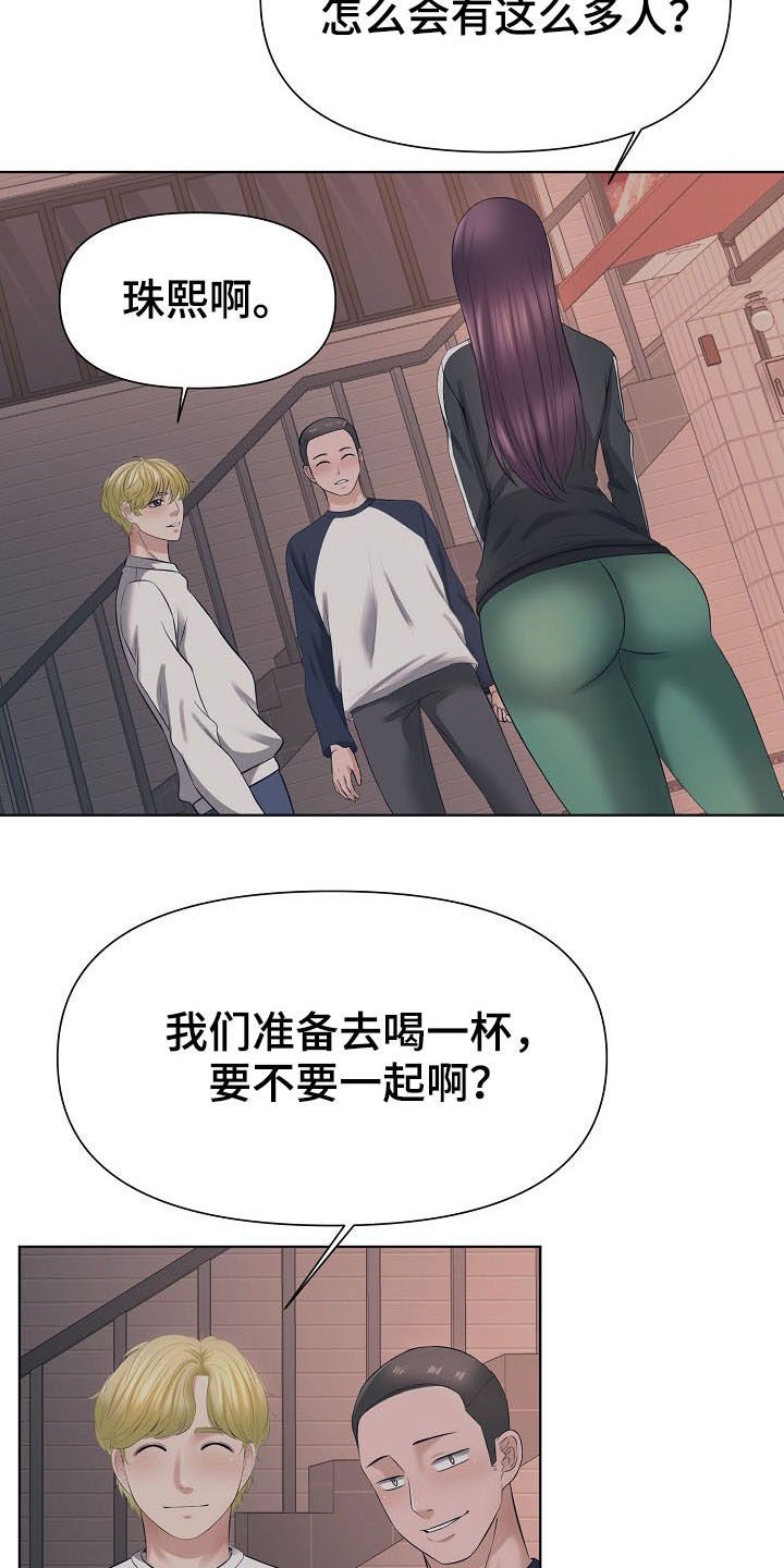 第30章：一起去
