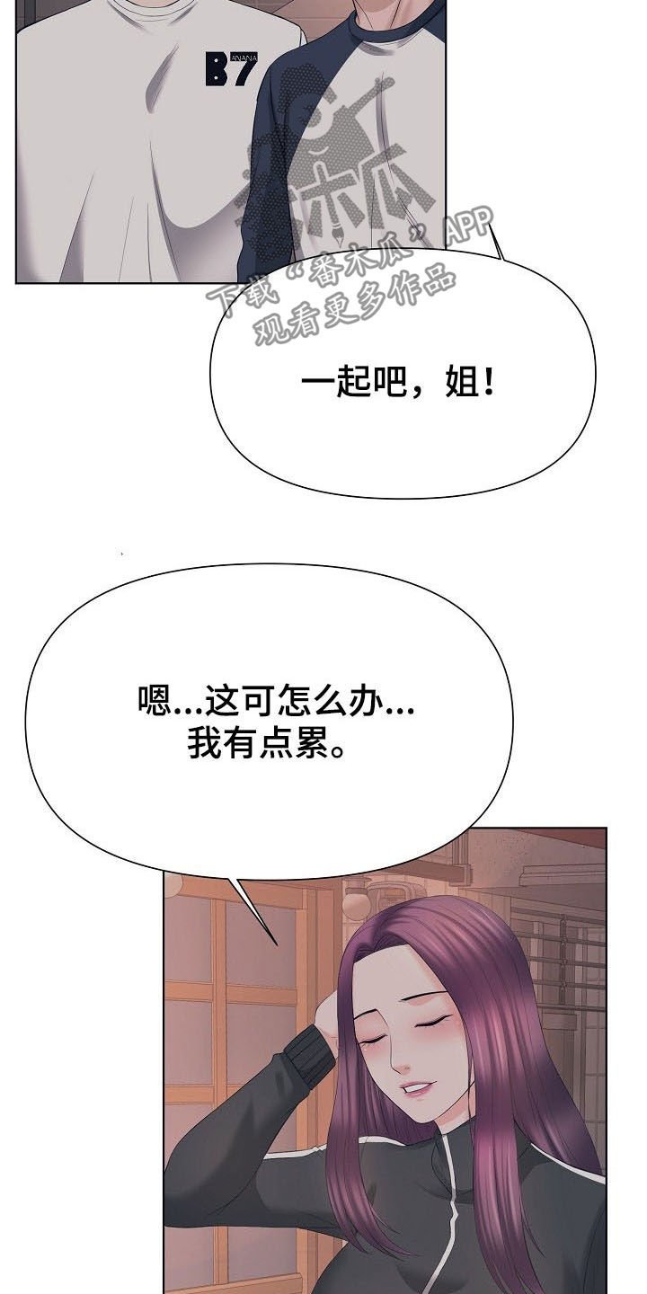 第30章：一起去