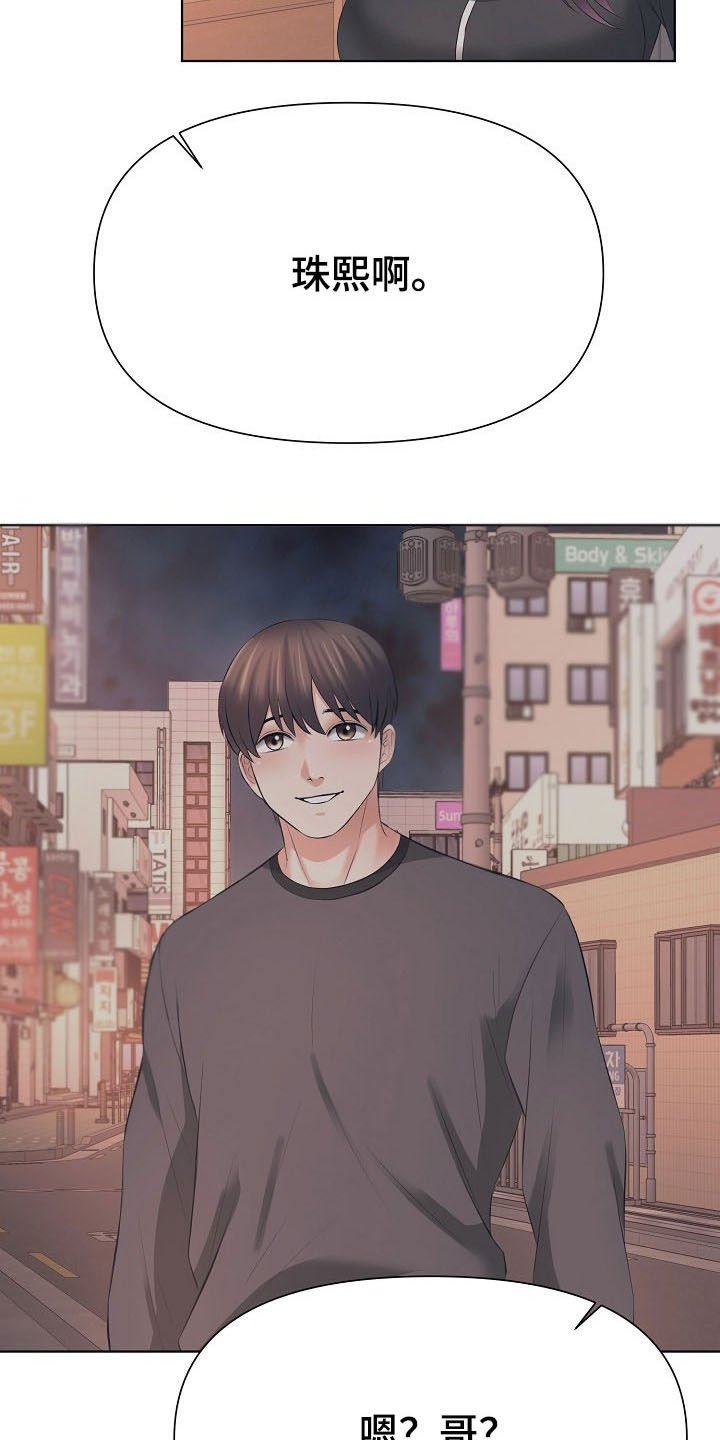 第30章：一起去
