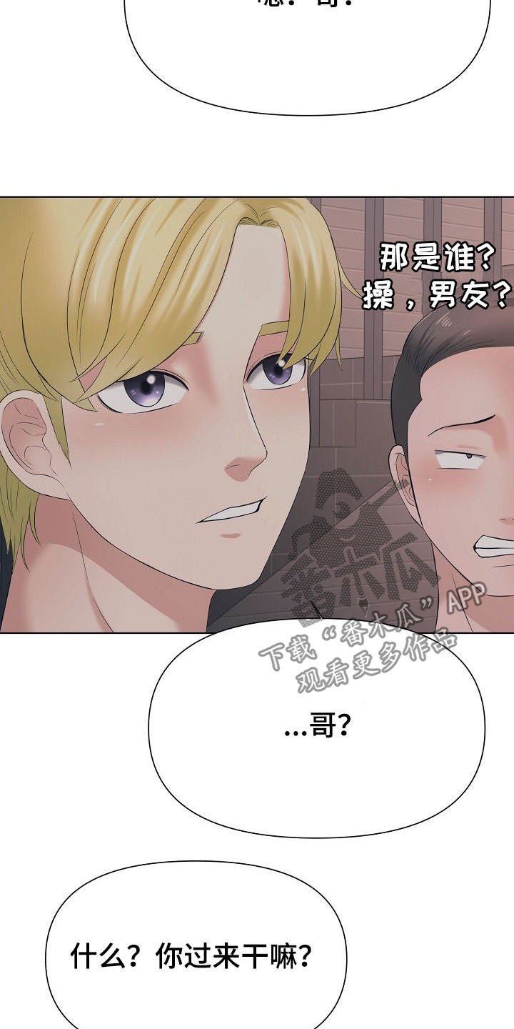 第30章：一起去