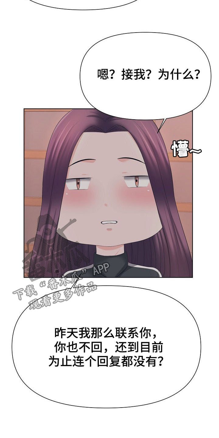第30章：一起去