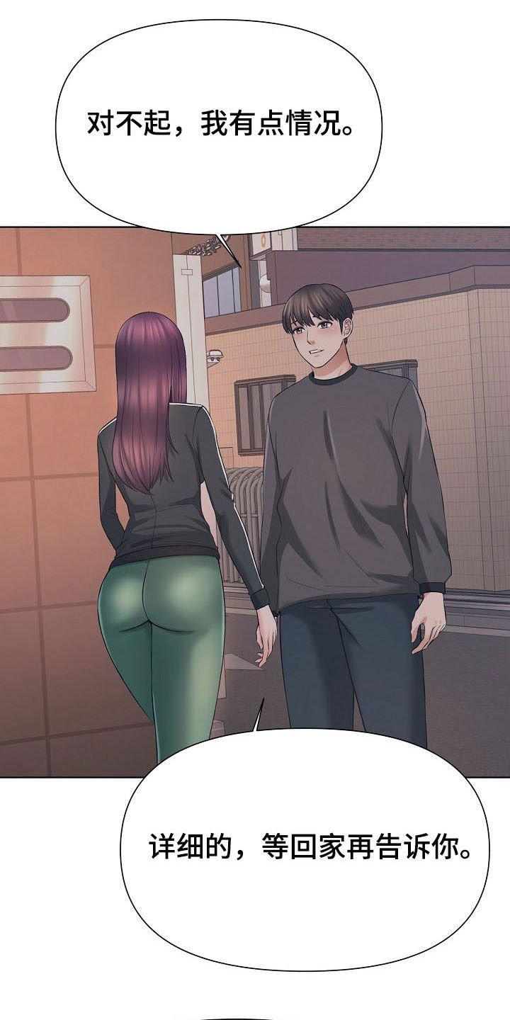 第30章：一起去