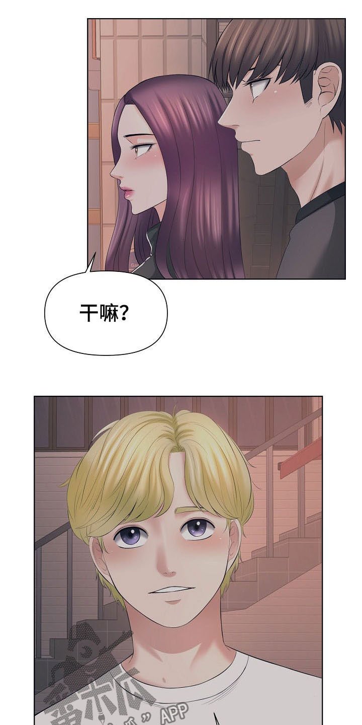 第30章：一起去