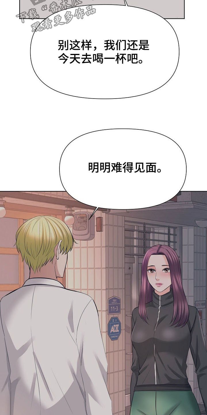 第30章：一起去