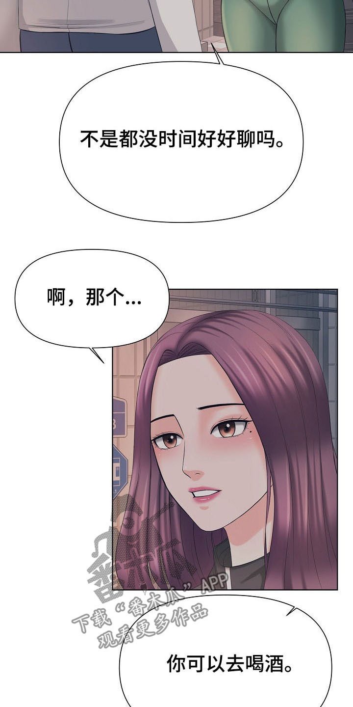 第30章：一起去