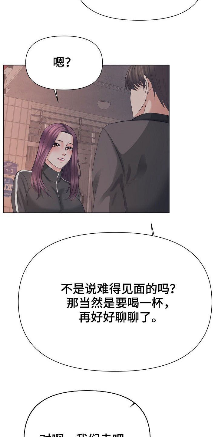 第30章：一起去