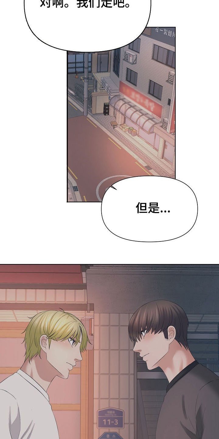 第30章：一起去