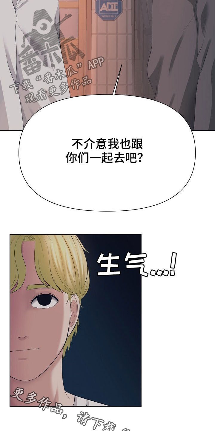 第30章：一起去