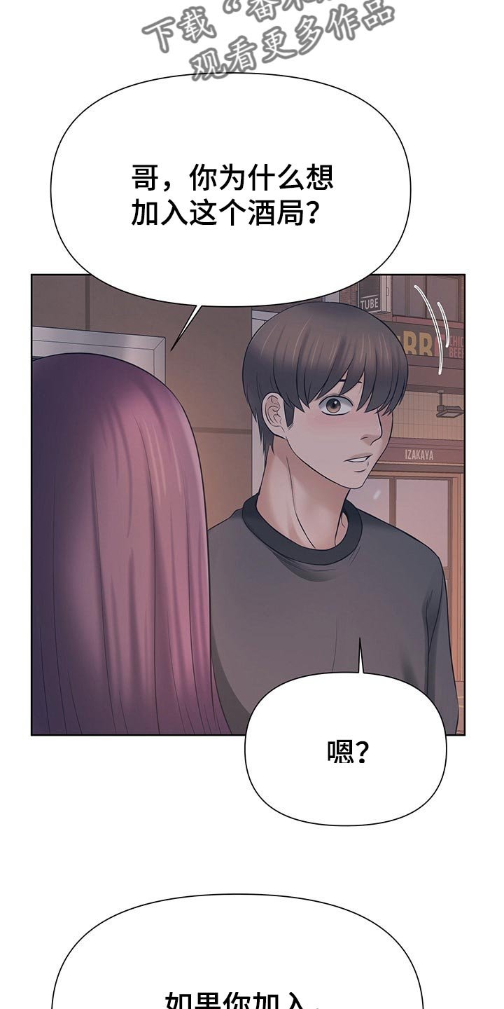 第31章：听我的