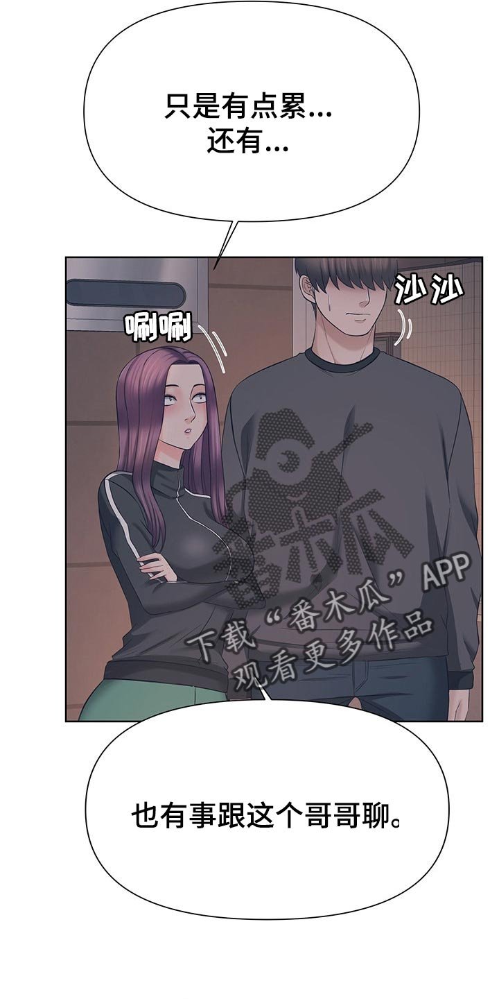 第31章：听我的