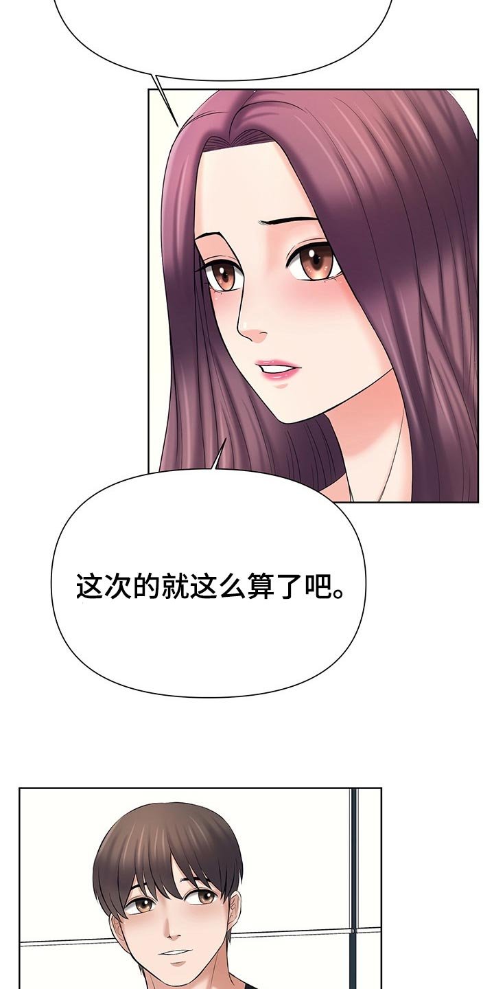 第31章：听我的