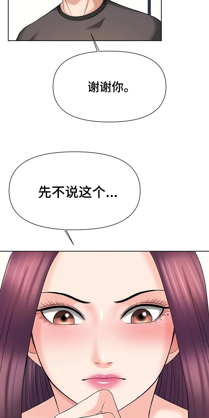 第31章：听我的