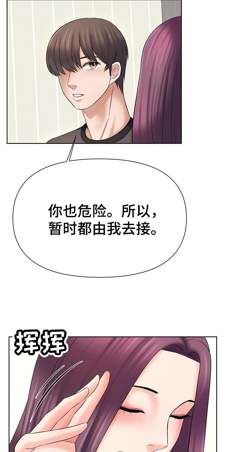 第31章：听我的