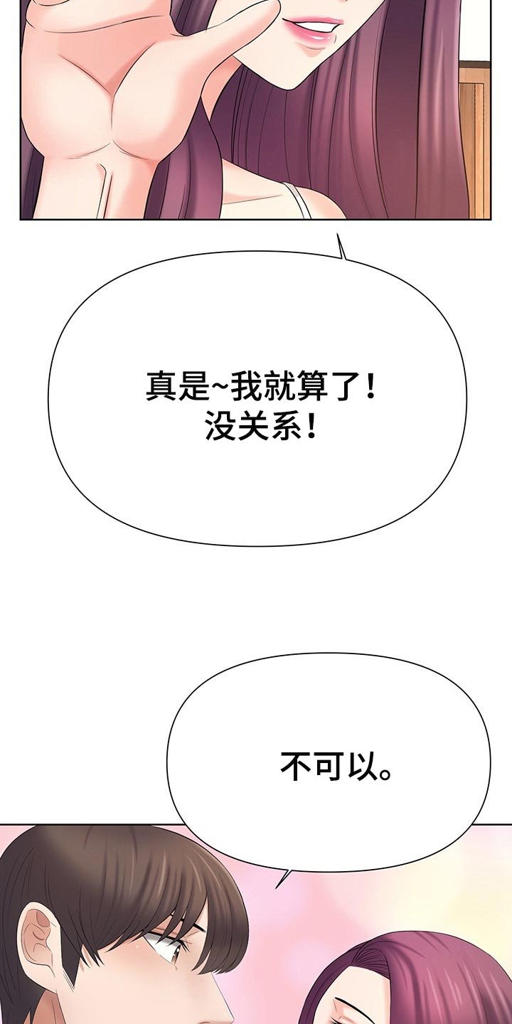 第31章：听我的