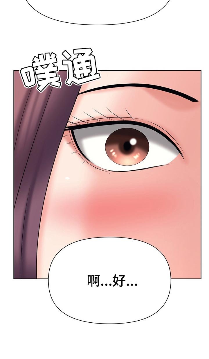 第31章：听我的