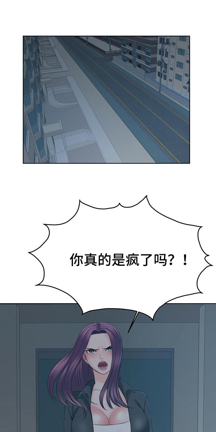 第32章：看着办
