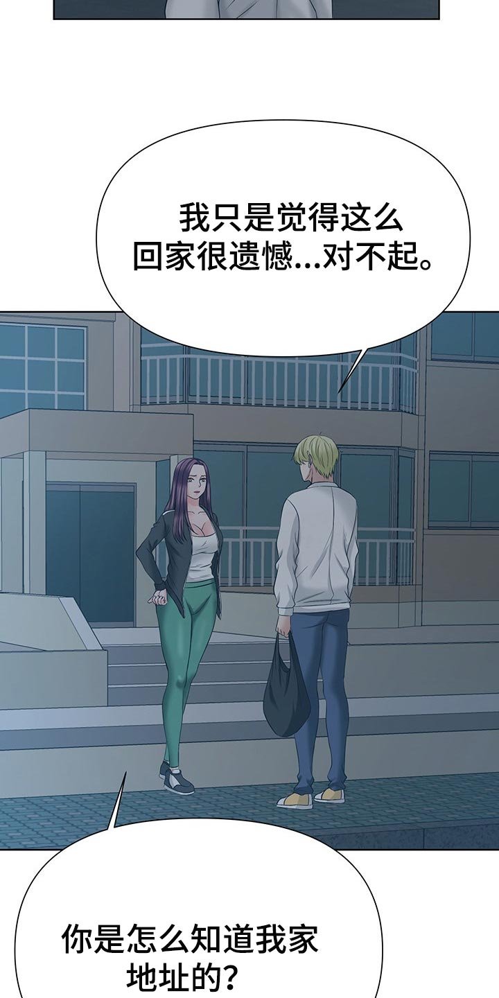第32章：看着办