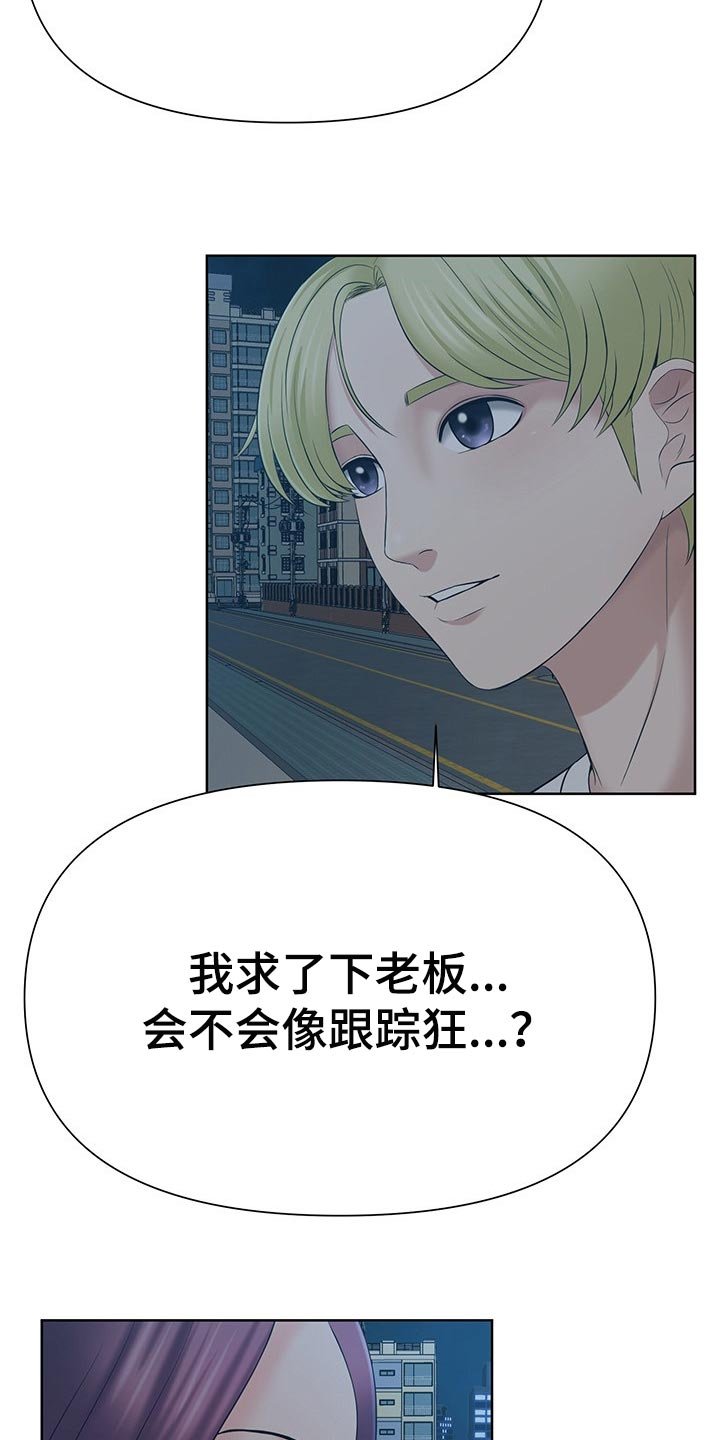 第32章：看着办