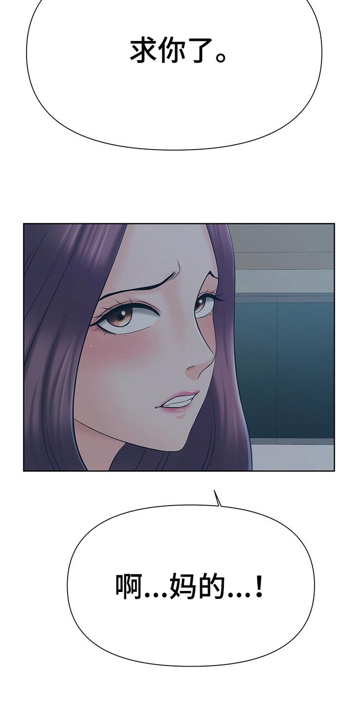 第32章：看着办