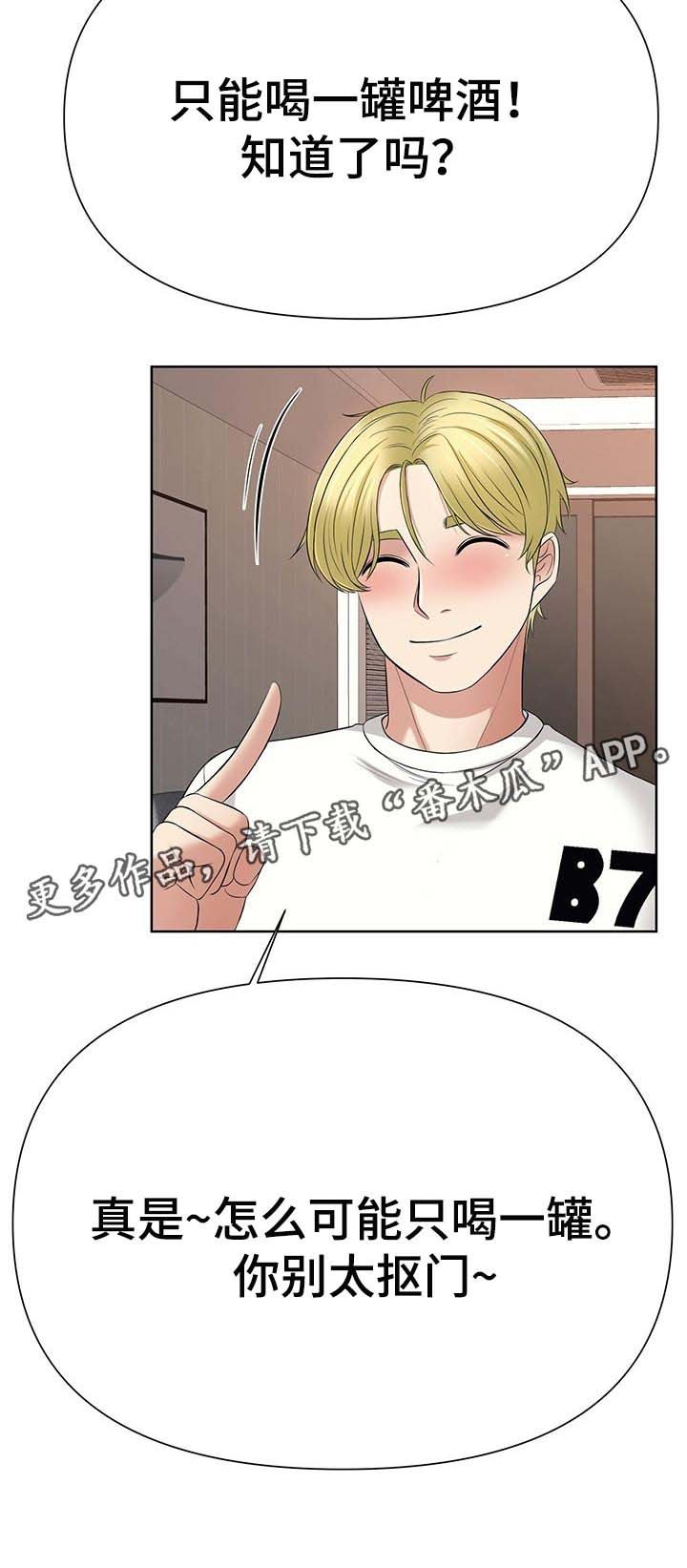 第33章：求你了
