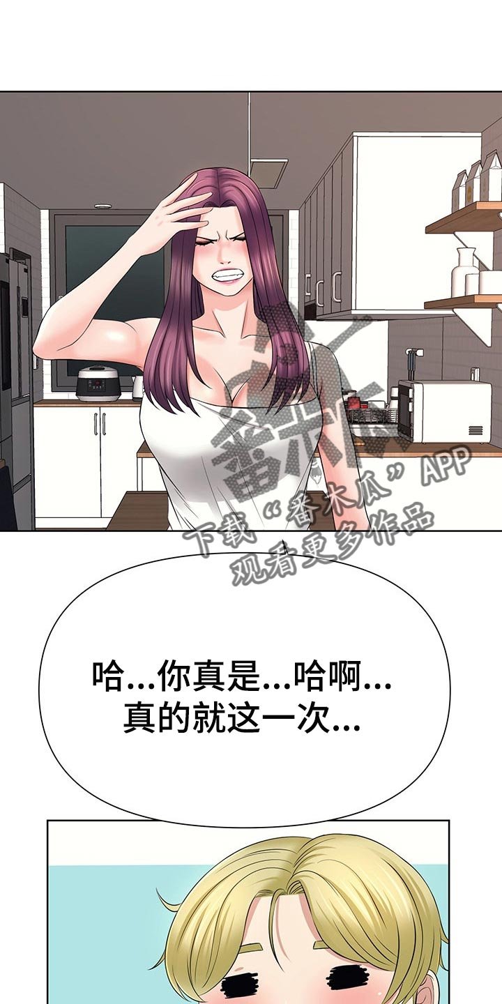 第33章：求你了