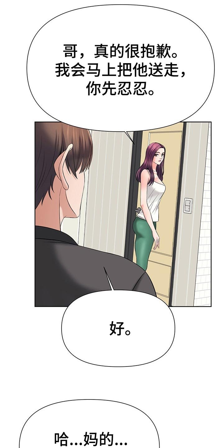 第33章：求你了